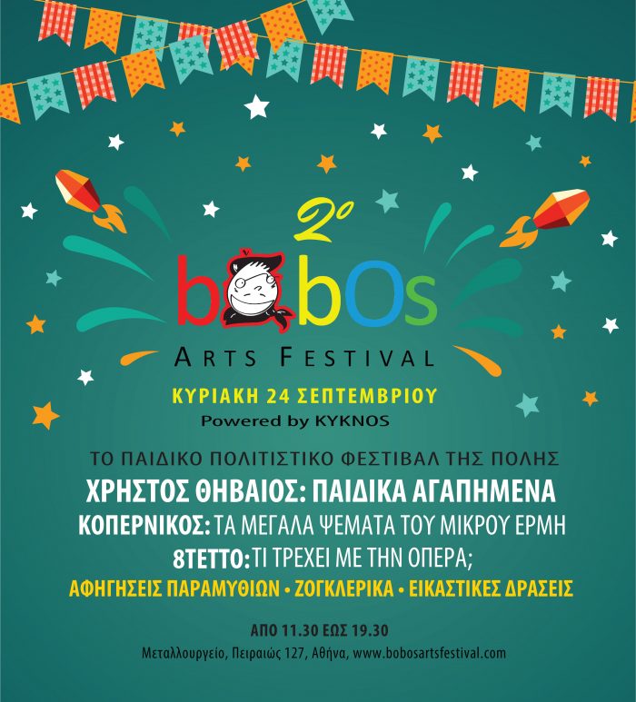 Bobos Arts Festival 2017