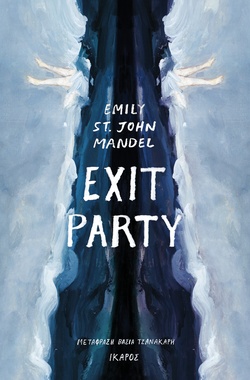Exit Party