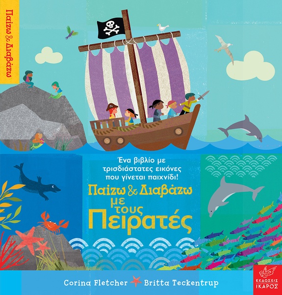 Play & Read with the Pirates