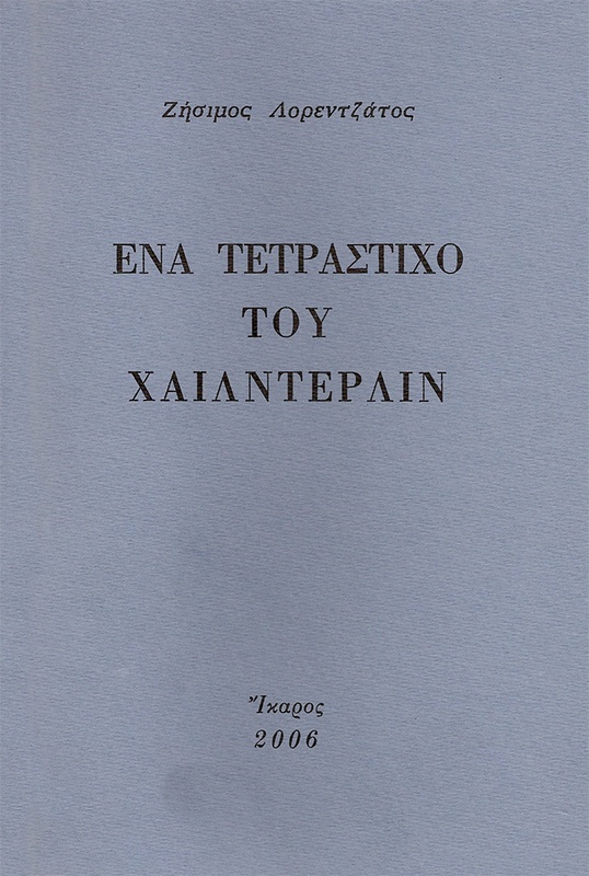 A quatrain by Hölderlin