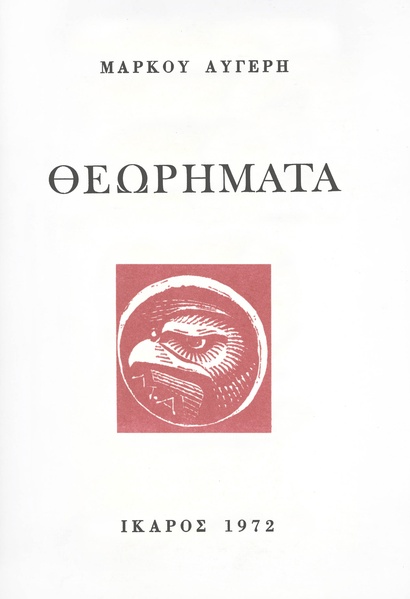 Theorems