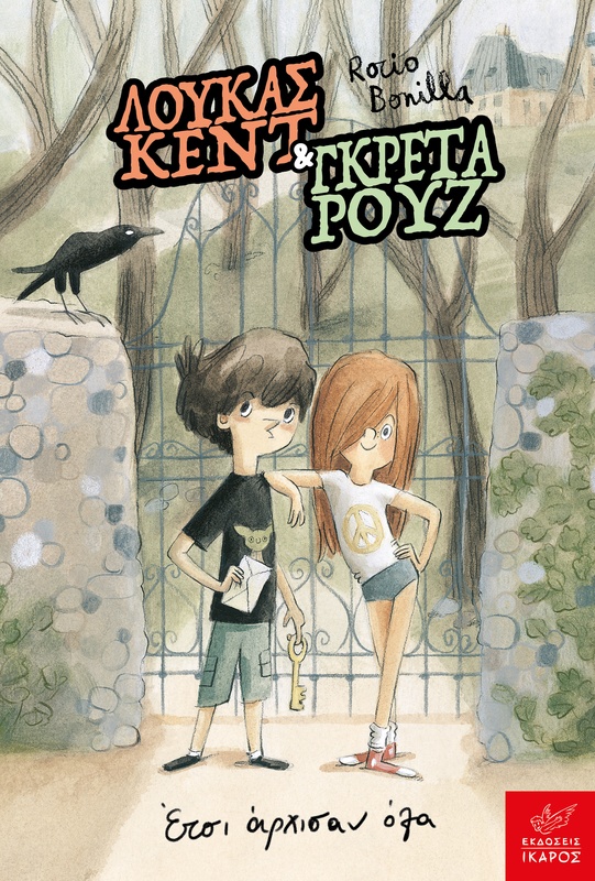Lucas Kent and Greta Rouge, This Is How It All Began