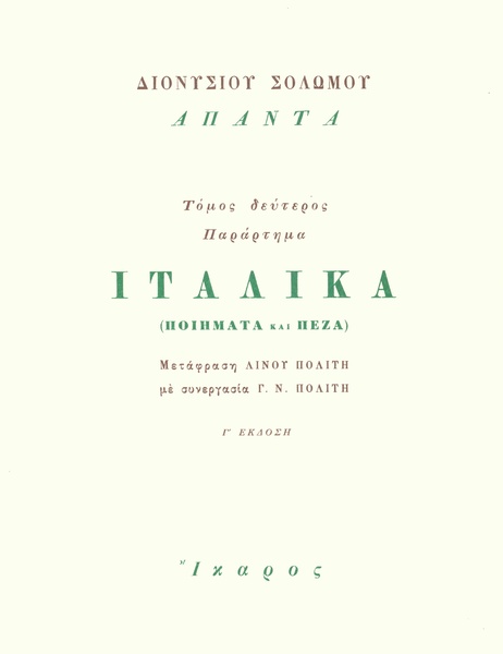 Παράρτημα