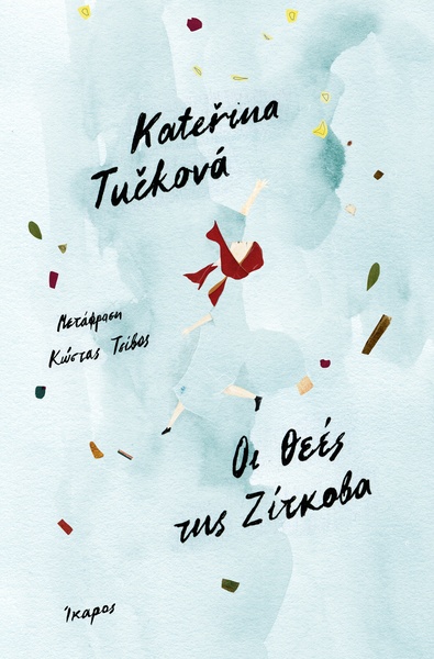 The Goddesses of Zitkova