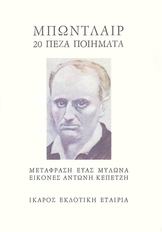 20 prose poems