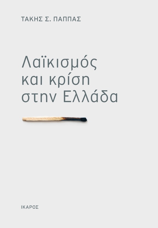 Populism and the crisis in Greece