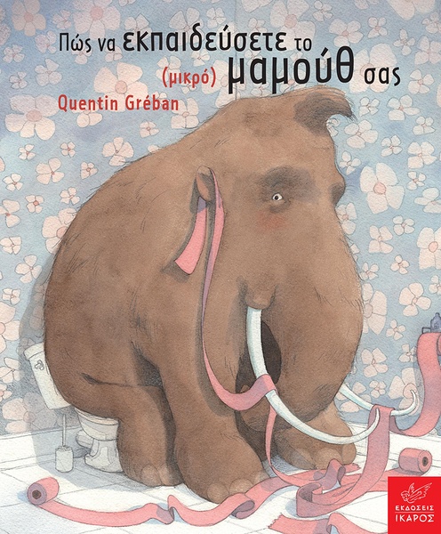 How to train your (little) mammoth