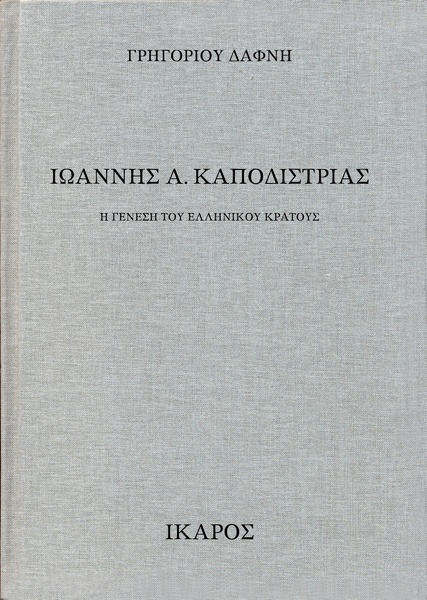 Ioannis A. Kapodistrias