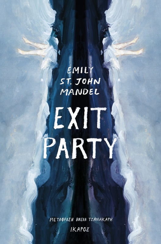Exit Party