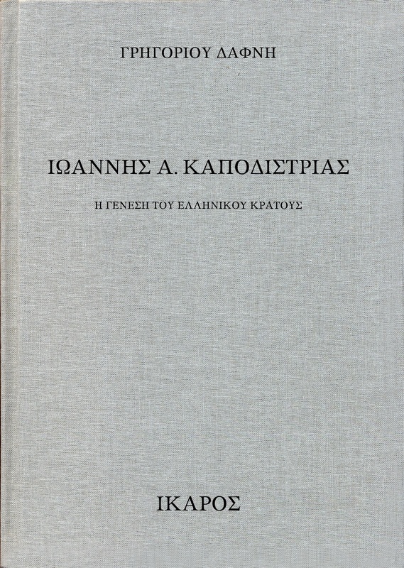 Ioannis A. Kapodistrias