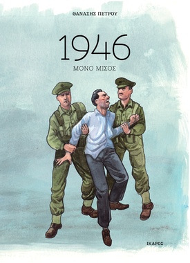 1946