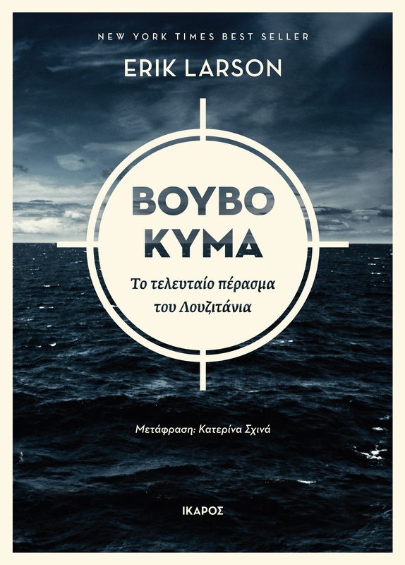 Βουβό κύμα