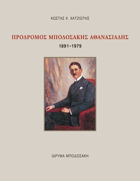 Prodromos Athanasiadis Bodosakis 1891–1979