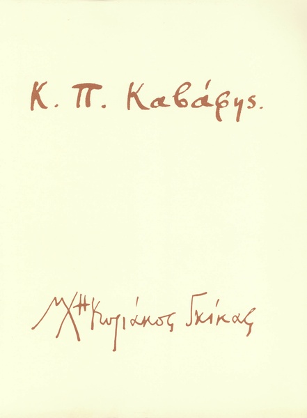 Ποιήματα