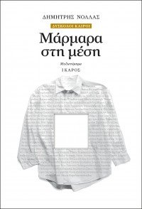 9789605720773