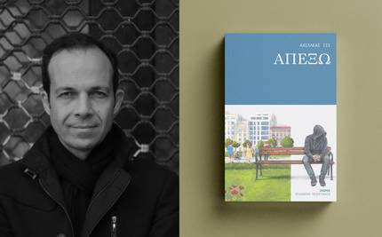 Ο Αχιλλέας ΙΙΙ στην 23η Έκθεση Βιβλίου Ηλιούπολης
