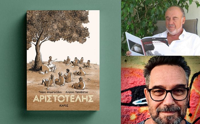 Ο Τάσος Αποστολίδης και ο Αλέκος Παπαδάτος παρουσιάζουν το graphic novel τους «Αριστοτέλης» στην 19η Διεθνή Έκθεση Βιβλίου Θεσσαλονίκης