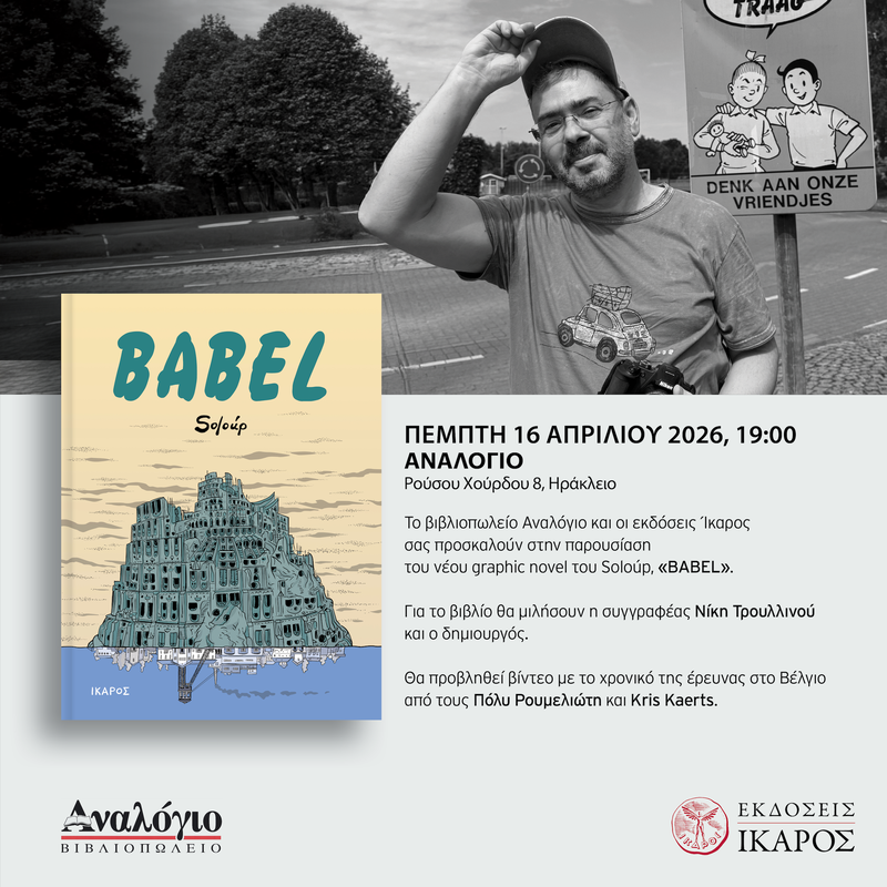 Soloup Babel