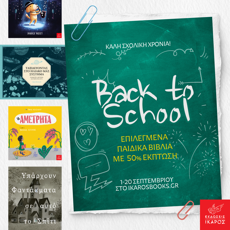 Back to school_2026_square