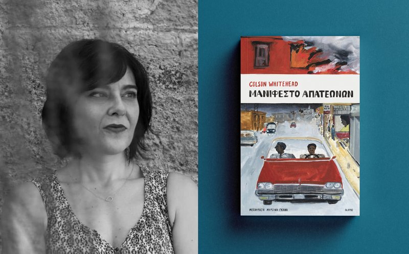 ErgastiriMetafrasti_Manifesto