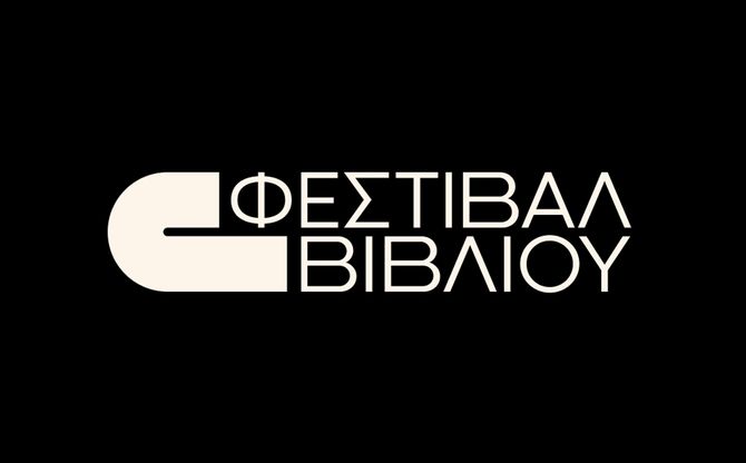 51o Φεστιβάλ Βιβλίου | Πεδίο του Άρεως