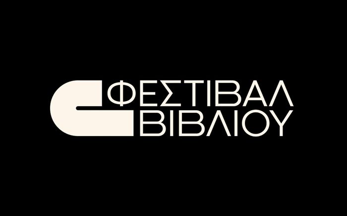 51o Φεστιβάλ Βιβλίου | Πεδίο του Άρεως