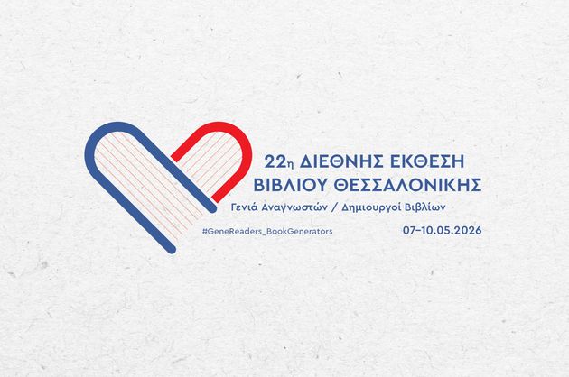 Oι εκδόσεις ΙΚΑΡΟΣ στην 22η ΔΕΒΘ