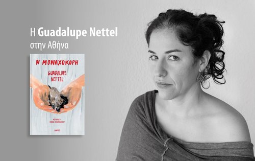 Guadalupe Nettel