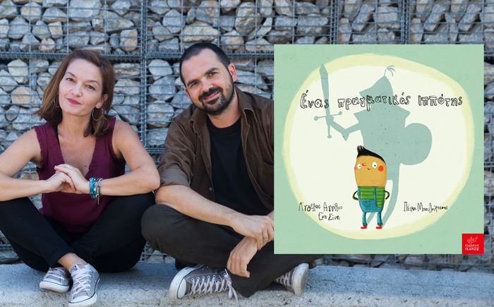 «Ένας πραγματικός ιππότης» | Διαδραστική παρουσίαση του νέου βιβλίου του Άγγελου Αγγέλου & της Έμης Σίνη στον Ευριπίδη της Κηφισιάς.