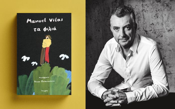 Ο ισπανός Manuel Vilas έρχεται τον Μάιο στην Ελλάδα,  για να παρουσιάσει το νέο του μυθιστόρημα «Τα Φιλιά»