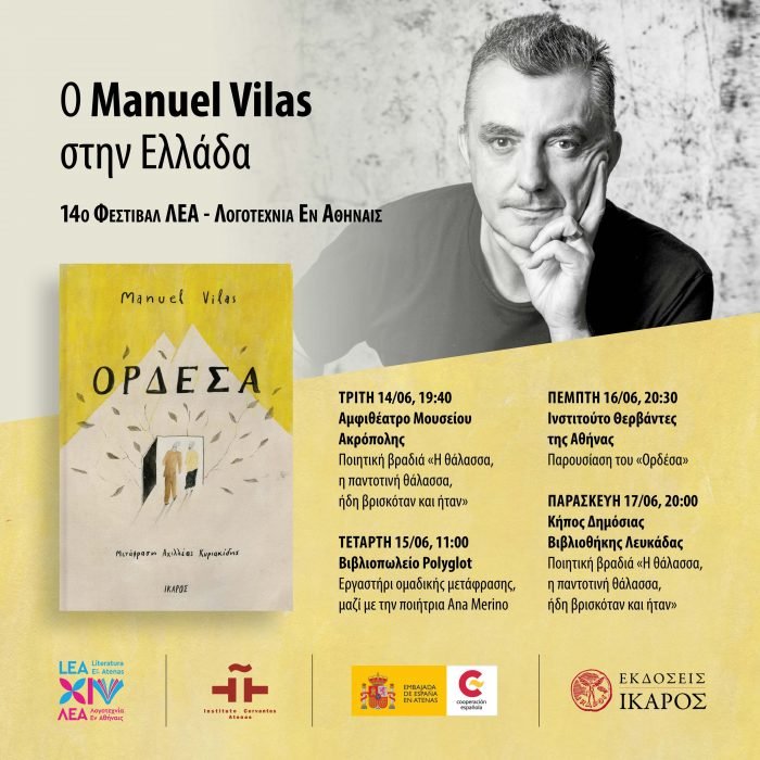 Manuel Vilas
