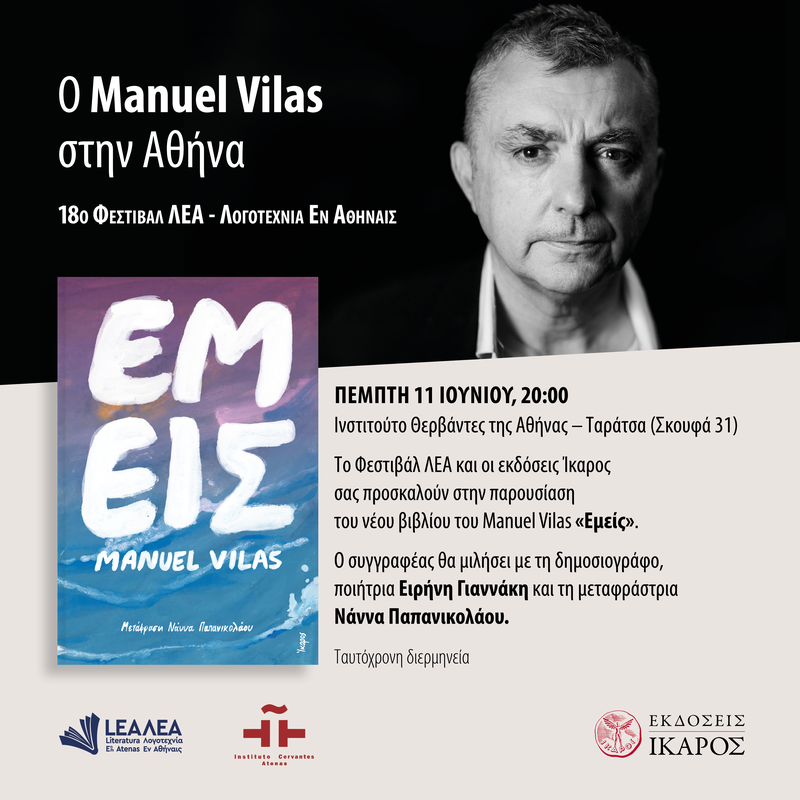 Manuel_Vilas_POST_LEA_2026