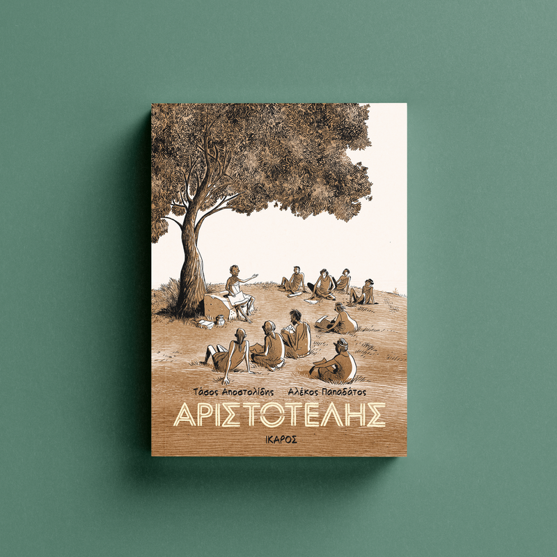 Διεθνής Έκθεση Βιβλίου Θεσσαλονίκης