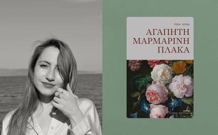 Η Ρένα Λούνα στο βιβλιοπωλείο ΚΟΜΠΡΑΙ