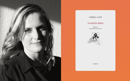 Andrea Cote in Athens | Presenting her poetry book Dear Beth at Little Tree Bookstore (Koukaki)