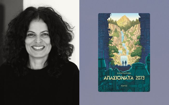 Eleni Katsama at the Central Public Library of Drama