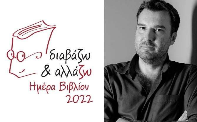 Ο Δημήτρης Οικονόμου συμμετέχει στον περίπατο βιβλίου 2022 | Δημοτική Βιβλιοθήκη Ηλιούπολης