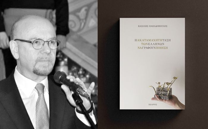 «Η ακαταμάχητη τάση των Ελλήνων να γράφουν ποίηση» | Ο Πρέσβης Βασίλης Παπαδόπουλος παρουσιάζει το νέο του βιβλίο στο Αμφιθέατρο της Εθνικής Πινακοθήκης