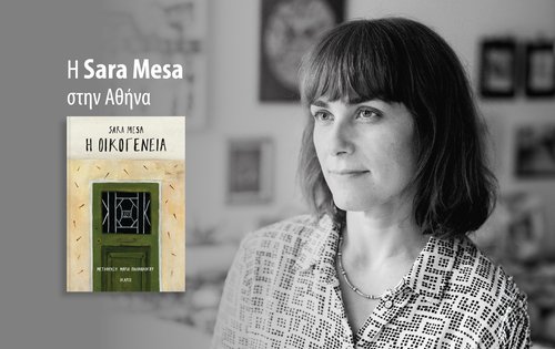 Sara Mesa