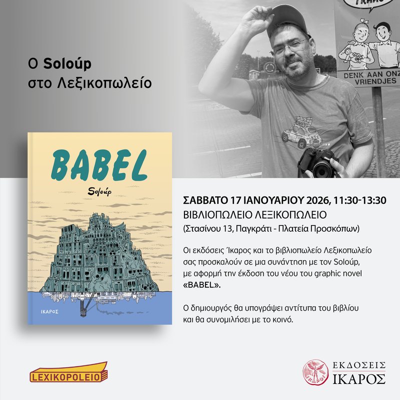 Soloup Babel