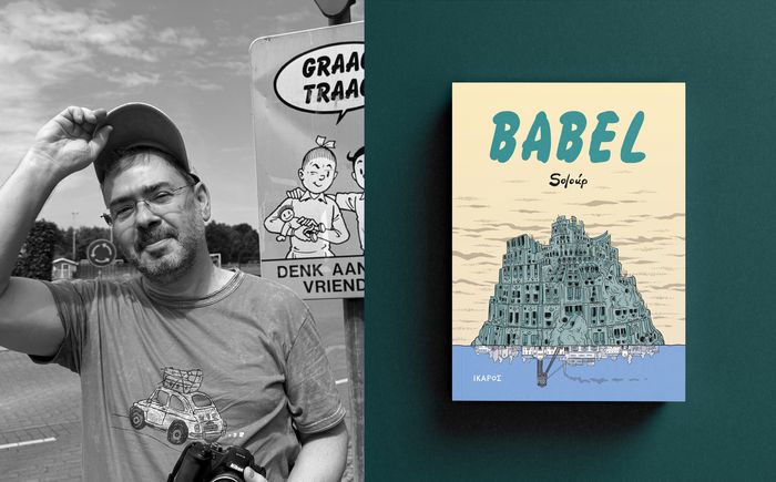 «BABEL» | Ο Soloúp παρουσιάζει το νέο του graphic novel στο Ηράκλειο (Κρήτη)
