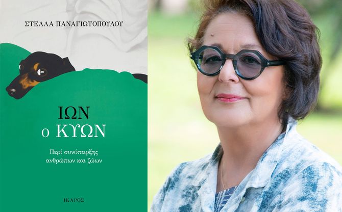 Η Στέλλα Παναγιωτοπούλου στο βιβλιοπωλείο Χαρτόπολις