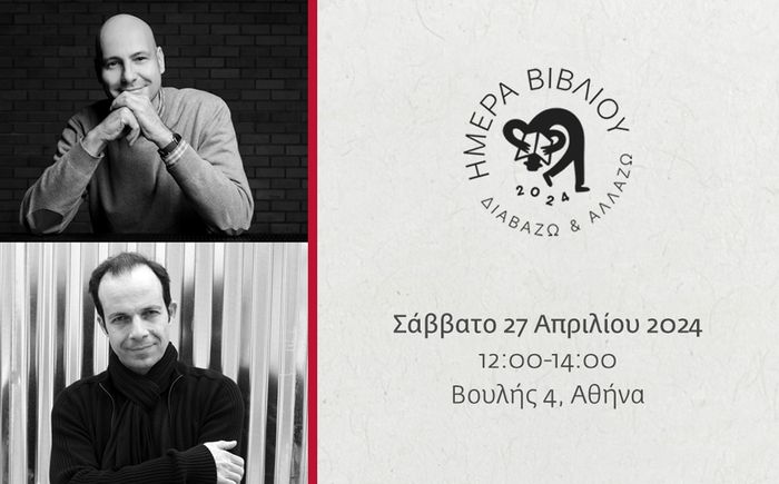 Ημέρα Βιβλίου 2024 | Ο Γιάννης Παλαβός και ο Αχιλλέας ΙΙΙ στο βιβλιοπωλείο του Ίκαρου