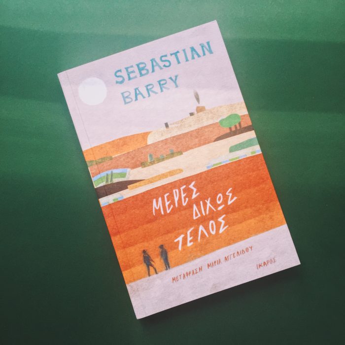 Sebastian Barry
