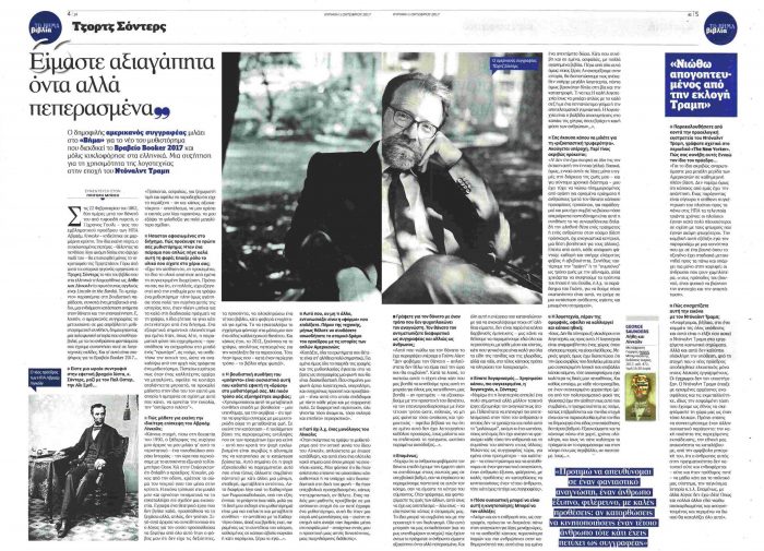 George Saunders