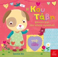 Jannie Ho