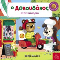 Νέες εκδόσεις Ίκαρος