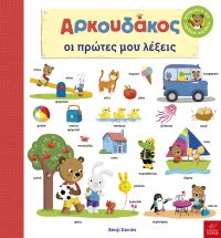 Νέες εκδόσεις Ίκαρος