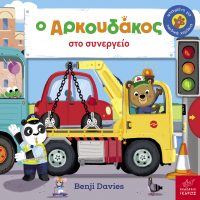 Νέες εκδόσεις Ίκαρος