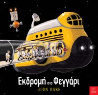 Νέες εκδόσεις Ίκαρος